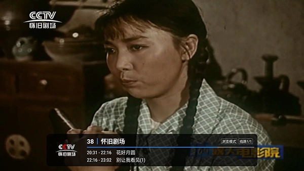新款湘西旗舰TV免费版图3
