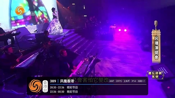 新款湘西旗舰TV免费版图4