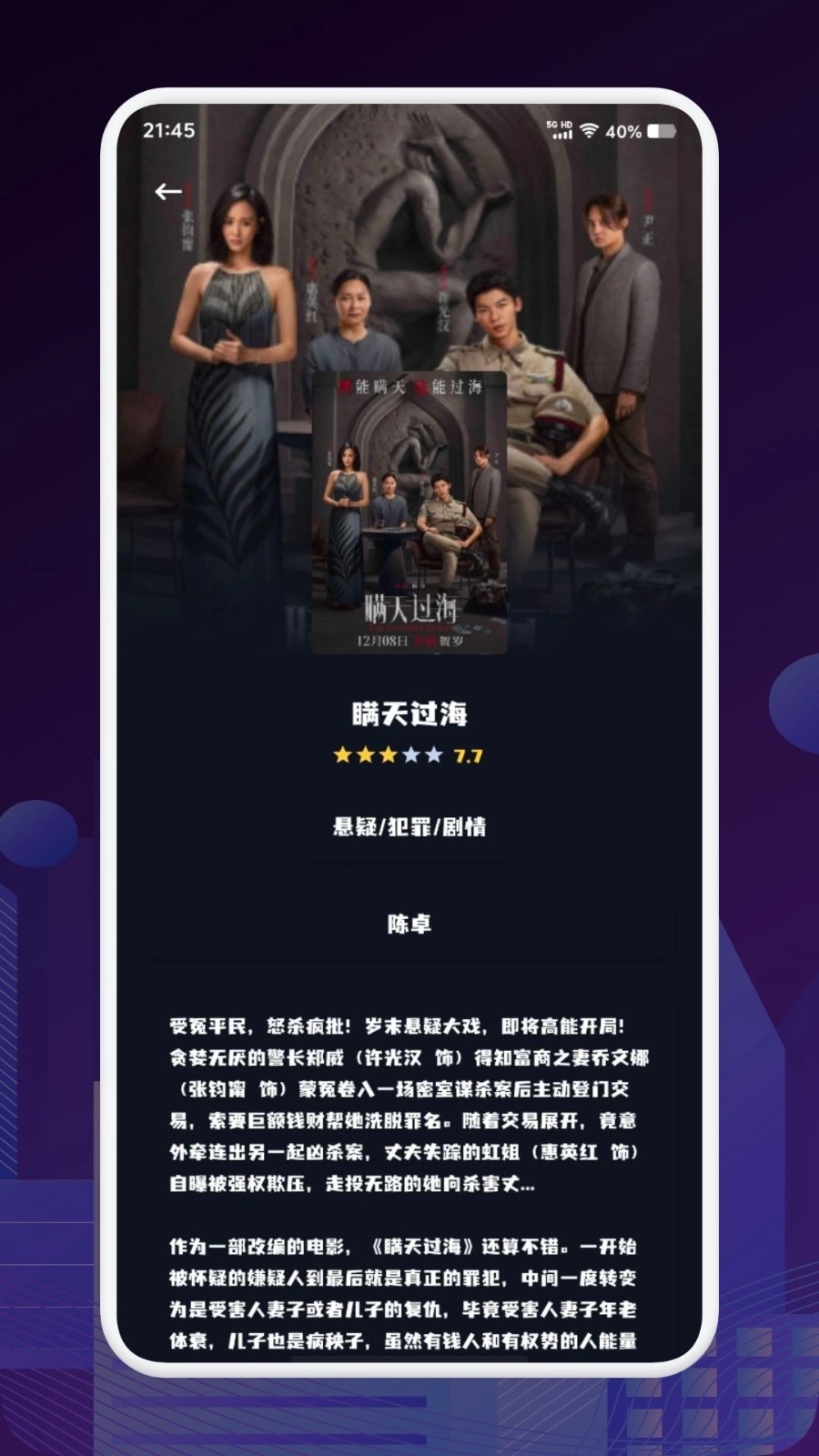 南瓜影视手机最新版图1