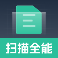 扫描全能专家安卓版软件