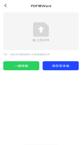 扫描全能专家安卓版软件