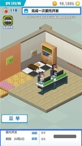 草根重生逆袭记游戏官方版图2