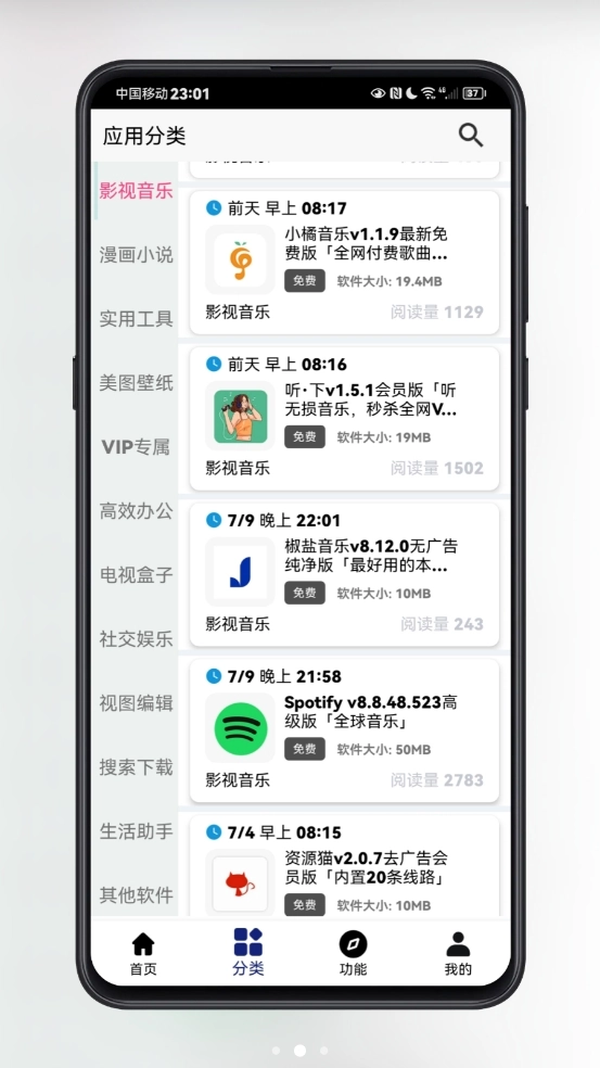 酷酷软件通用版图3
