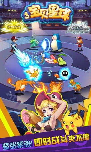 宝贝星球游戏官方最新版图2