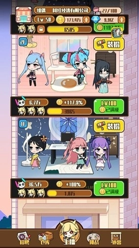 网红制造公司游戏官方最新版图3