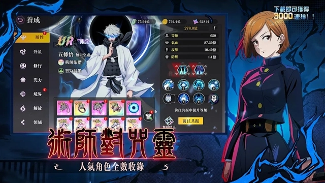 术式革命都市降魔手机版图1