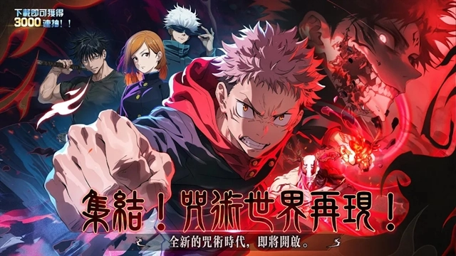 术式革命都市降魔手机版图3