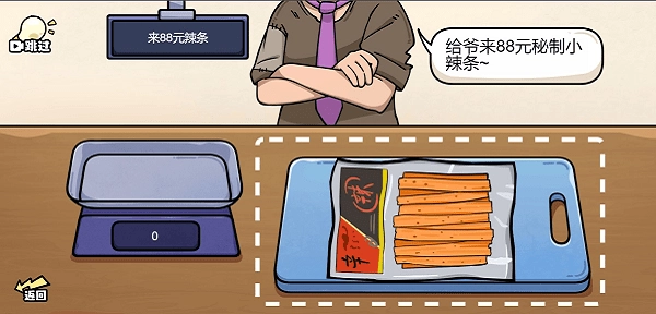 脑洞群英传免广告版图1