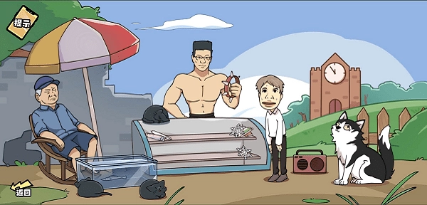 脑洞群英传免广告版图2