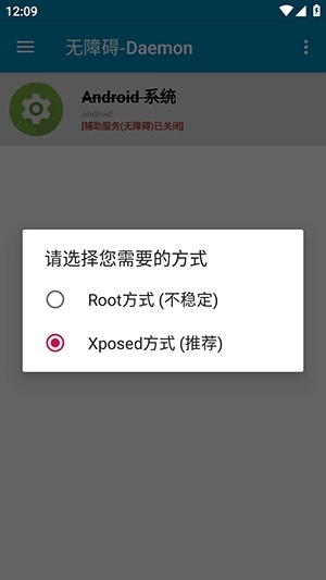 无障碍Daemon手机版图1