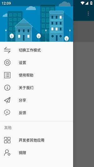 无障碍Daemon手机版图4