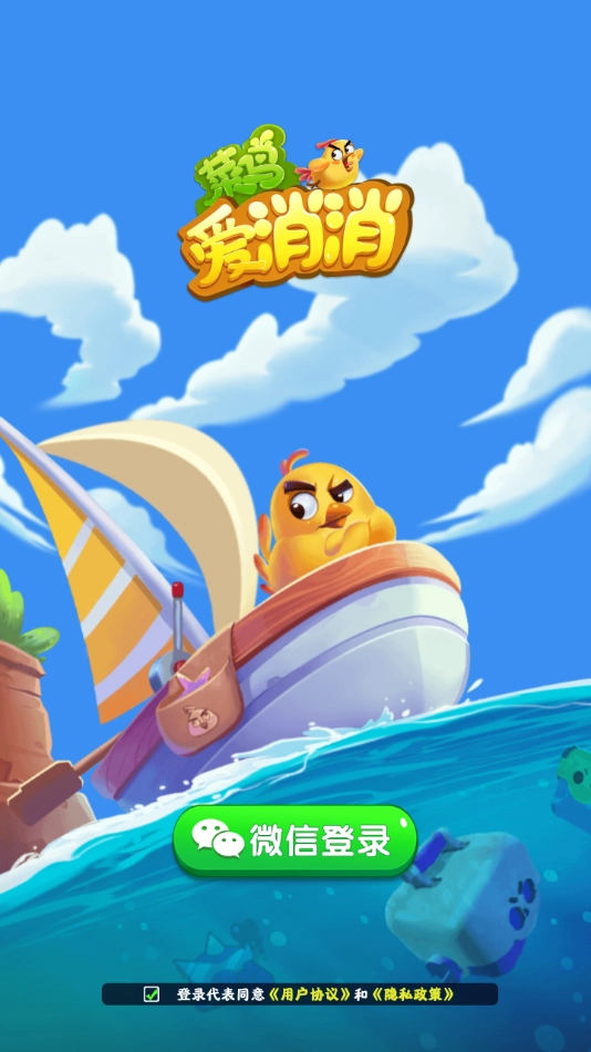 菜鸟爱消消赚钱无广告版图3