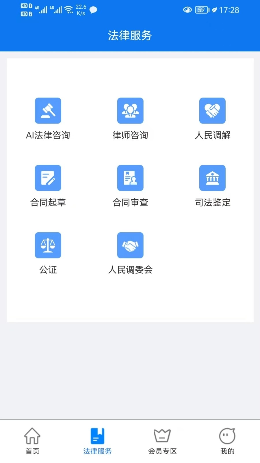 大牛法律顾问通用版图1