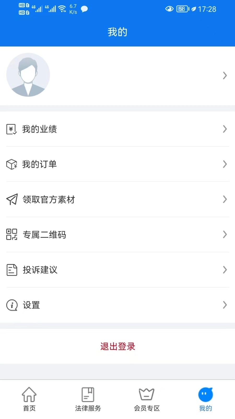大牛法律顾问通用版图4