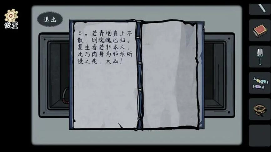 灵契游戏完整版图4