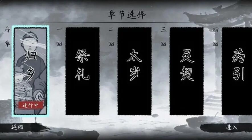 灵契游戏完整版图5