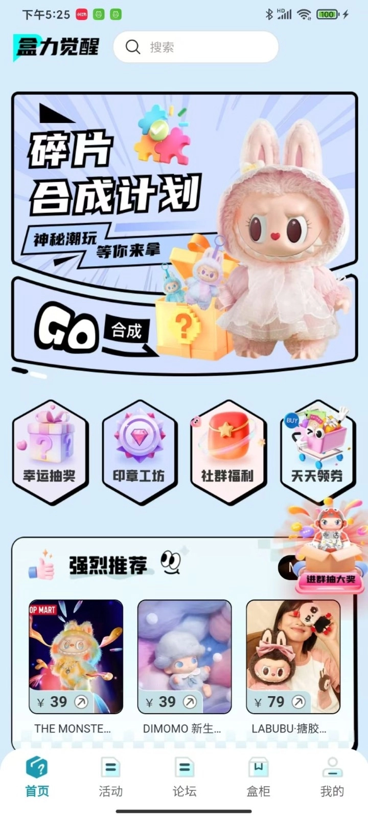 盒力觉醒抽盒机手机版图1