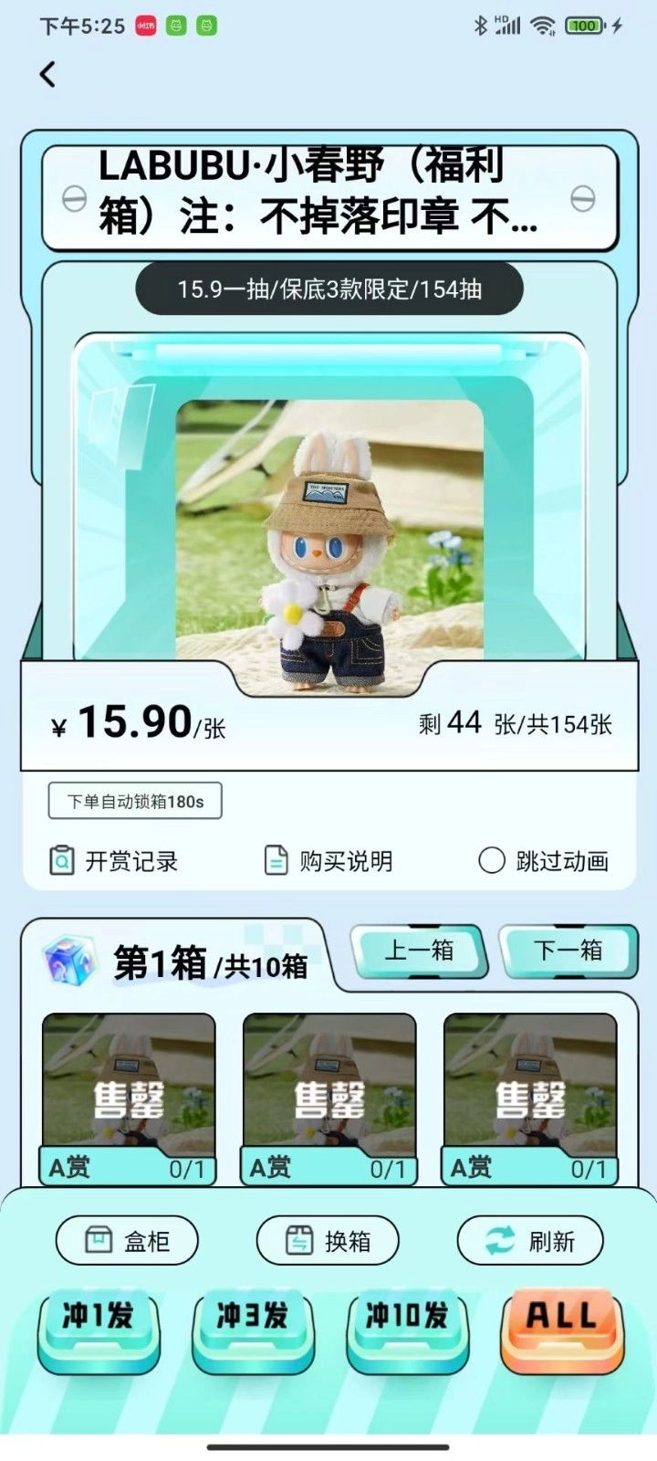 盒力觉醒抽盒机手机版图2