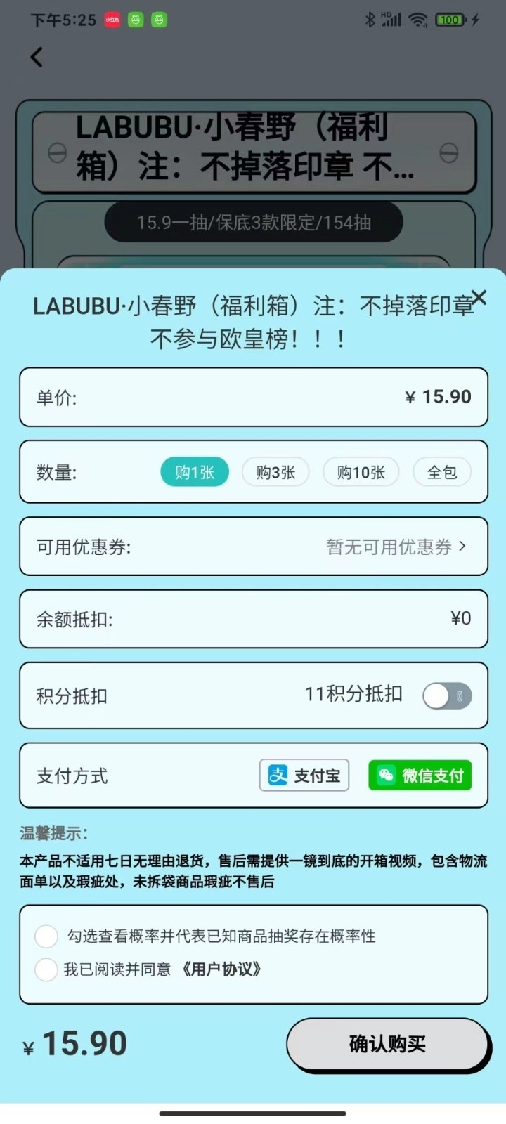 盒力觉醒抽盒机手机版图3