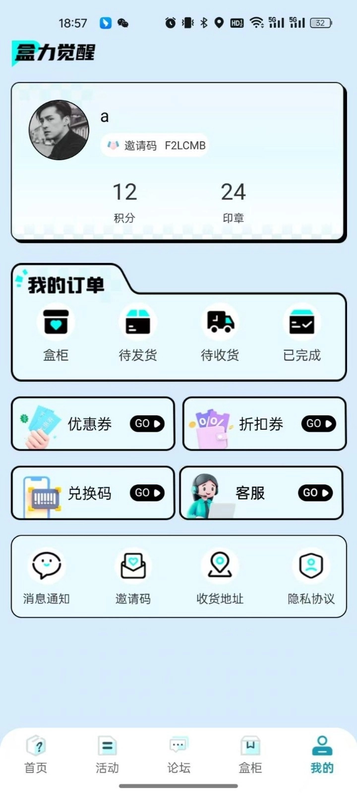 盒力觉醒抽盒机手机版图4