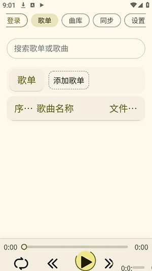YunYin安卓版图1