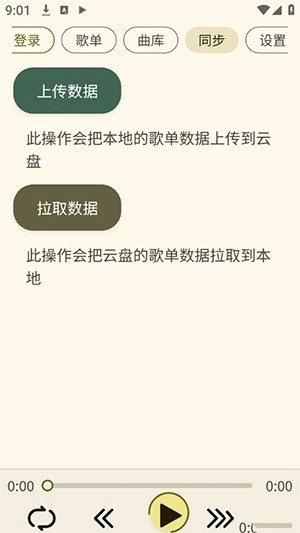 YunYin安卓版图2