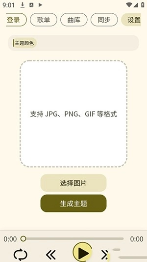 YunYin安卓版图3