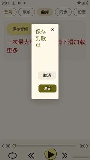 YunYin安卓版图4