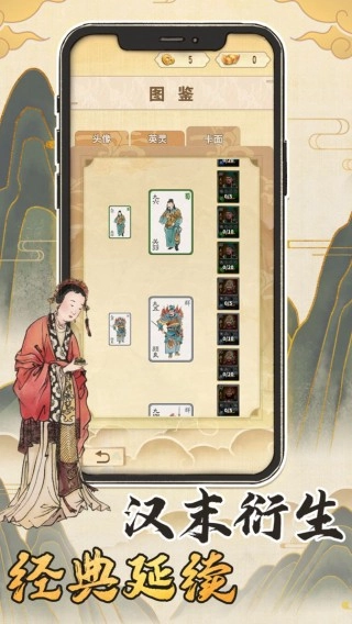 汉末霸业手游版图3