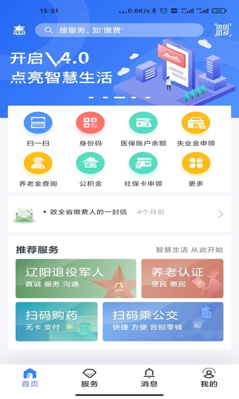 辽阳惠民卡图2
