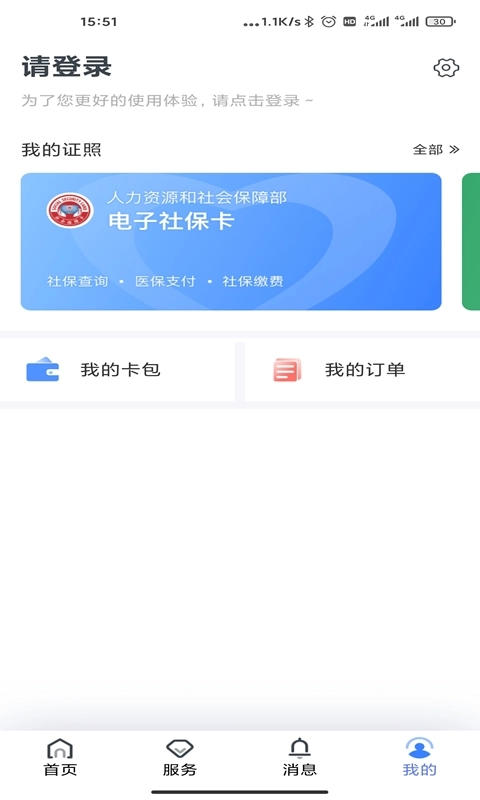 辽阳惠民卡图1