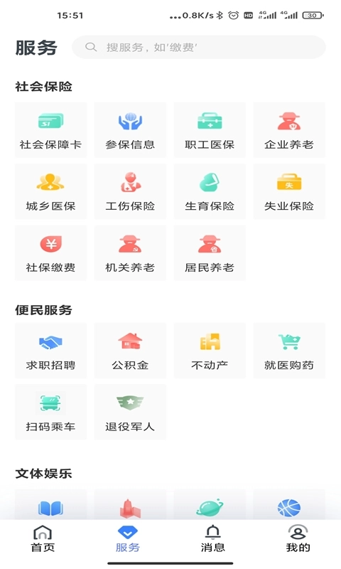 辽阳惠民卡图3
