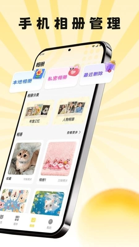 萌巨壁纸通用版图2