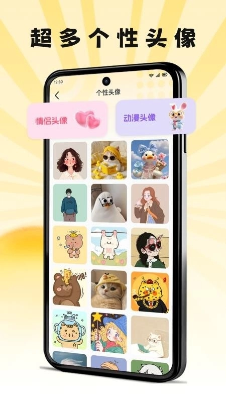 萌巨壁纸通用版图1