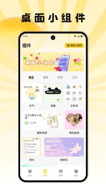 萌巨壁纸通用版图4