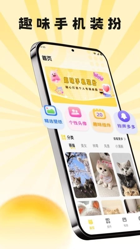 萌巨壁纸通用版图5