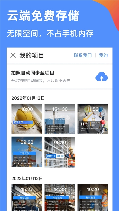 鱼泡水印相机手机最新版图1