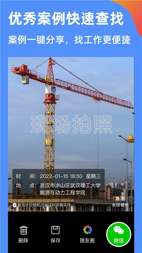 鱼泡水印相机手机最新版图3