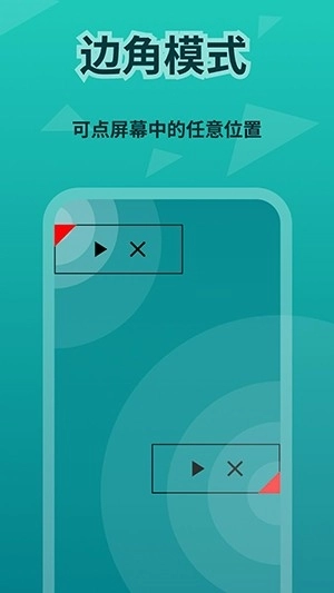 简易自动点击器直装版图1