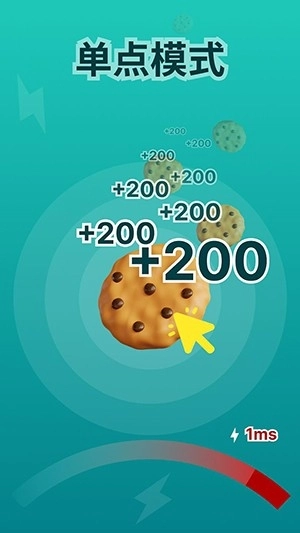 简易自动点击器直装版图3