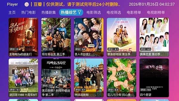 Player播放器最新免费版图2