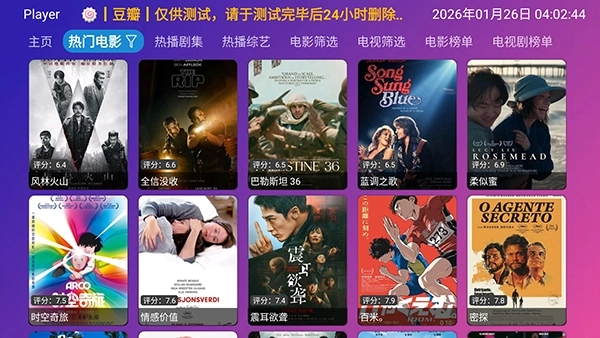 Player播放器最新免费版图4