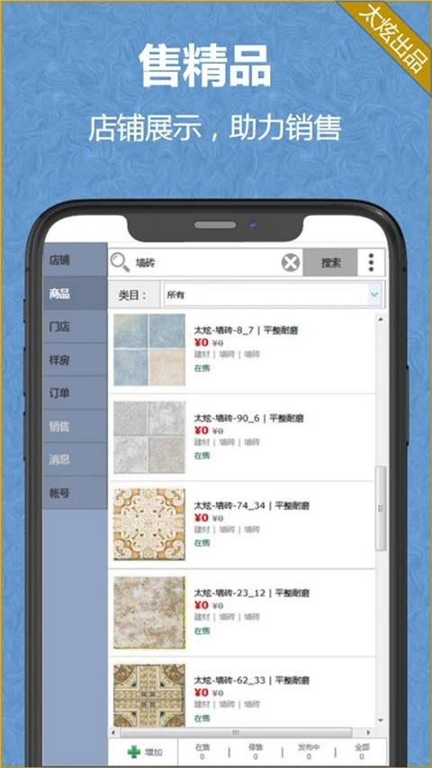 家炫3D家装设计软件免费原版图4