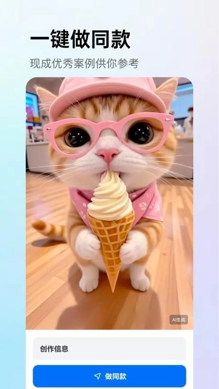 AI漫剧屋官方最新版图5