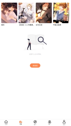 漫云彩手机免费版图2