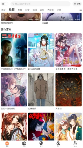 漫云彩手机免费版图3
