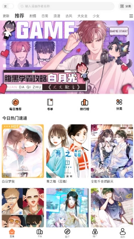 漫云彩手机免费版图4