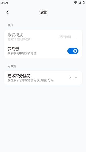 Lyrico最新版图1