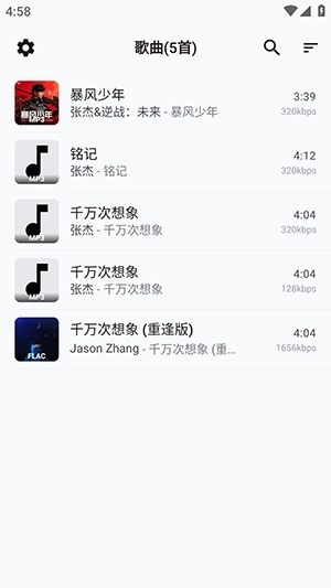Lyrico最新版图3