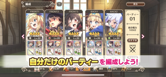 为美好的世界献上祝福台服官方版图1